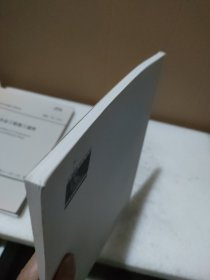 水运工程混凝土施工规范 JTS 202-2011【品如图，封底有污迹】