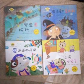 （彩绘本）幼儿学习与发展童话系列：培养正确生活习惯的童话（全10册）
