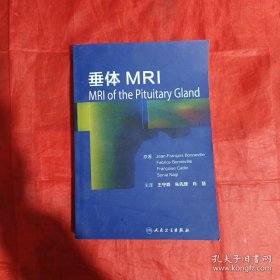 垂体MRI(翻译版)