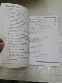 征服高考英语常见错误