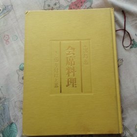 志の岛忠 会席料理 卷七 盛り付けと器