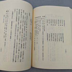 台湾三民书局版 糜文开、裴普贤《詩經欣賞與研究（三）》（锁线胶订）自然旧