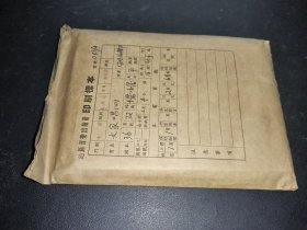 大家唱 四 印刷样本