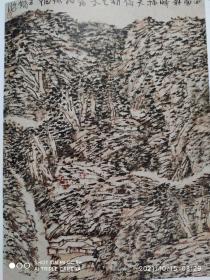 赵卫，陈平，何加林，张复兴，王镛，白云乡，孙君良 ，林容生，谢冰毅，朱道平等---中国当代山水画家。