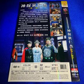 电视剧DVD 神探狄仁杰 第一部 武朝迷案(2碟装) 神探狄仁杰 第二部(2碟装) 神探狄仁杰 第三部(2碟装)合售