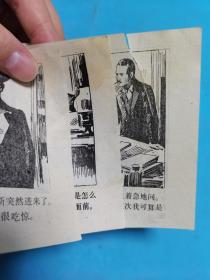 大侦探福尔摩斯(五)福尔摩斯遇难