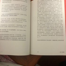 不折之鹰：二战中的波兰和波兰人