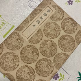 晋阳秋辑本