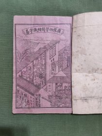 图像幼学对相识字易