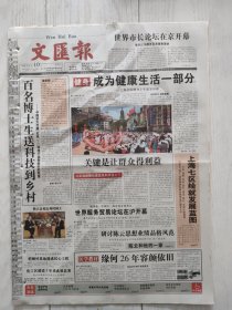 文汇报2005年6月10日16版全，节目主持人方宏进对中国最具价值主持人榜单提出异议。陈云和他的一家。