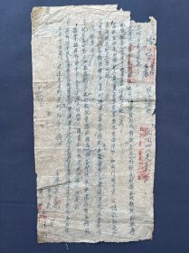 1949年5月，晋绥边区崞五区政府、武委会联合通知