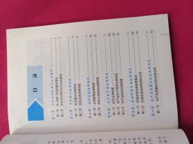 助力乡村出版计划·现代乡村社会治理系列农业农村法律法规实用手册