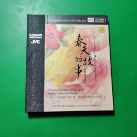 春天的故事 歌乐专辑 CD