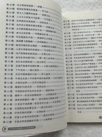 高考提分必做的100道基础题（历史）