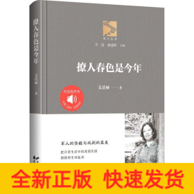 撩人春色是今年