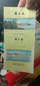 烟标2张佛子岭横竖一套。。和合肥50支烟卡。。一起3张。。35包邮