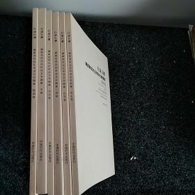 行遠(yuǎn)自邇__劉同光花甲詩文書畫集(全六冊)