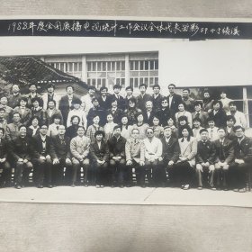 1988年度全国广播电视统计工作会议全体代表留影89年