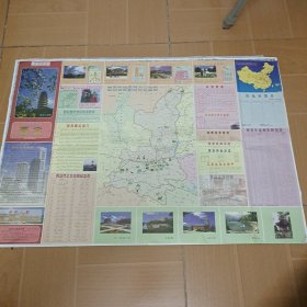 老旧地图:《西安交通旅游图》1999年2版4印