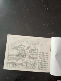 连环画憨儿子