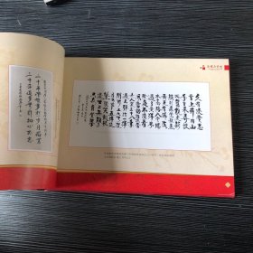 荣耀与梦想 厦门市信息协会三十周年纪念画册（1989.11-2019.11）