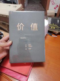 价值：我对投资的思考 （高瓴资本创始人兼首席执行官张磊的首部力作)