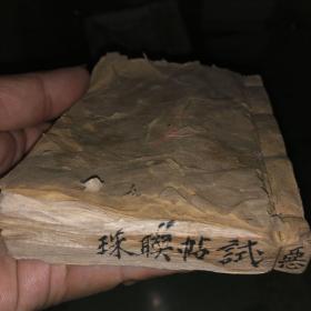 早期木刻本 试帖联珠 一厚册 巾箱本