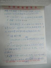 1996年关于出版大型画册《香港回归》的请示报告及计划讨论稿  手稿原稿 一份 5页  b112424