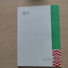 花老虎民族艺术新歌集