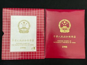 中华人民共和国邮票1998