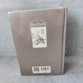 【库存书】二十年目睹之怪现状(全2册)