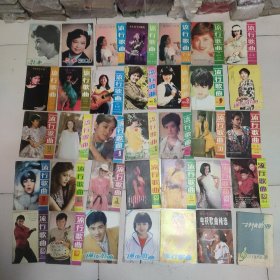 流行歌曲35本合售12元。