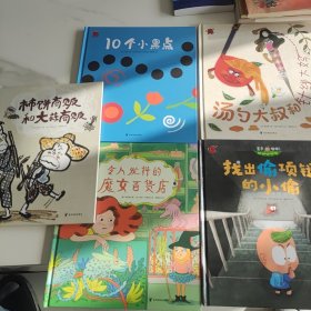 熊津数学图画书 汤勺大叔和针线大妈，10个小黑点，柿饼商贩和大蒜商贩，令人发抖的魔女百货店，找出偷项链的小偷 5册合售