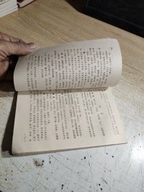 近代名医学术经验选编：范文甫专辑