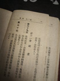 中国共产党党章.1945年6月11日中国共产党第7次全国代表大会通过.竖排繁体字，中国共产党章程1956年，中国共产党章程（袖珍普及本1966年），中国共产党章程附毛主席和林副主席1969，4本