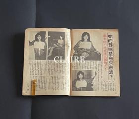 戚美珍32开报道