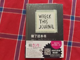 做了这本书