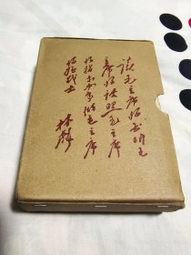 毛泽东选集一卷本 ，64开， 68年上海一印
