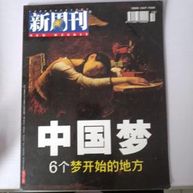 新周刊2000年第10期