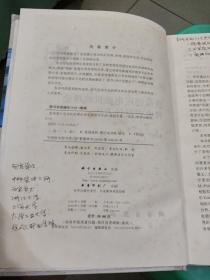 直线感应电动机的理论和电磁设计方法