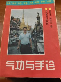 气功与手诊