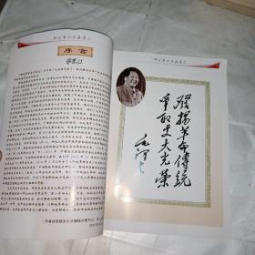 聊城革命老区画史