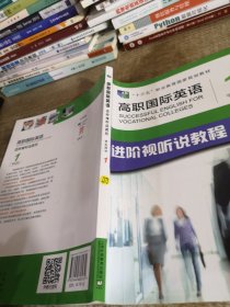 高职国际英语学生用书1