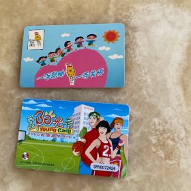 2006肯德基学生阳光卡 2002麦当劳世界儿童日优惠爱心卡(均已作废过期卡仅收藏)