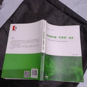 新时期中国“新舞蹈”历述：中国现代舞与现代中国舞运演的阅读笔记