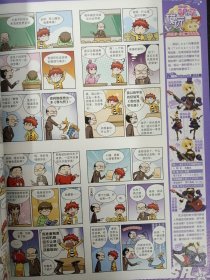 飒漫画向导 2012年 3月上总第69期（诺亚之蝶）杂志