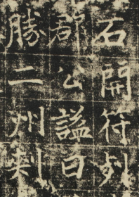 2635张思道墓志。唐開元九年。拓片尺寸50.72*54.09厘米。宣纸艺术微喷复制。90元非偏远包邮