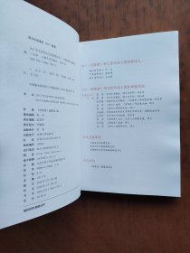 2017华文青年诗人奖