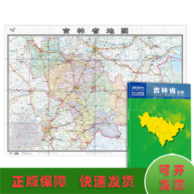 吉林省地图