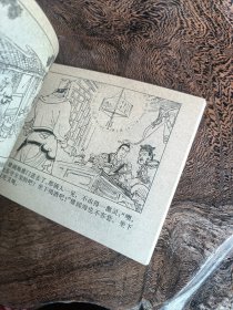 兴唐传连环画扬州夺玉玺。